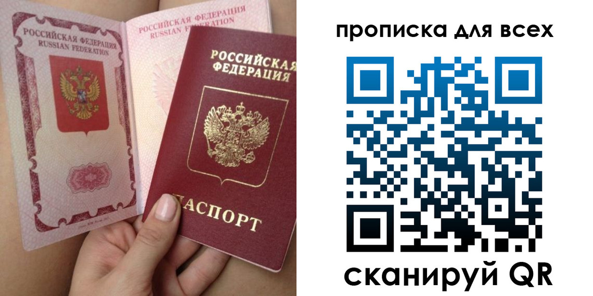 временная регистрация в Давлеканово